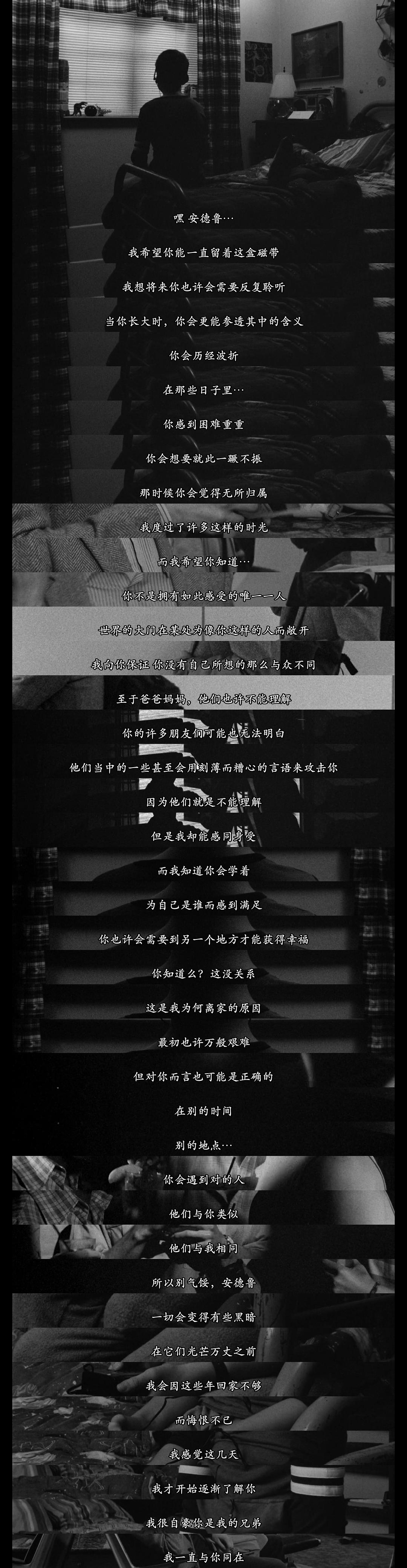 《1985》剧照第4张图片