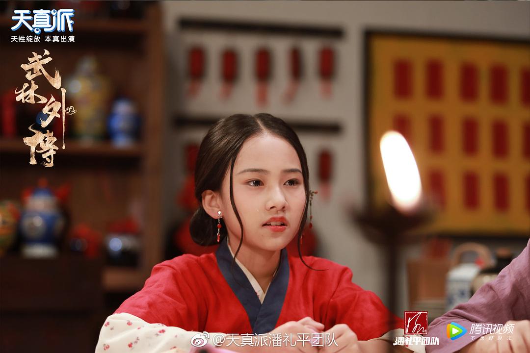 《天真派：武林外传》海报第60张图片