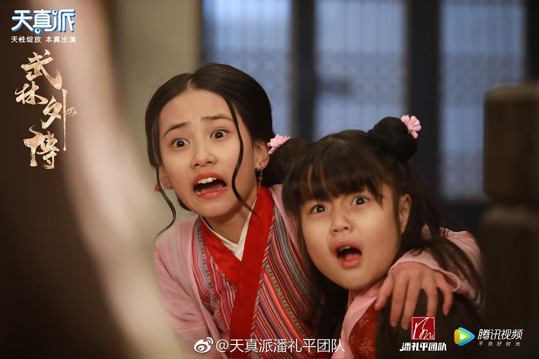 《天真派：武林外传》海报第59张图片