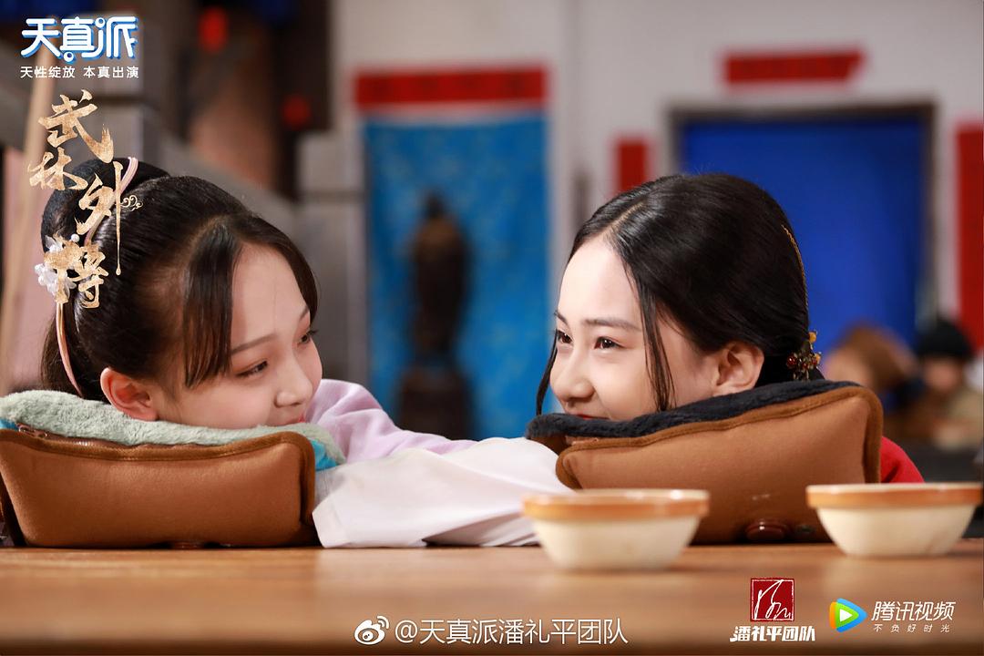 《天真派：武林外传》海报第21张图片