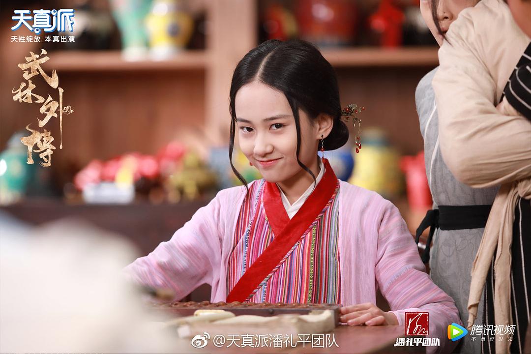 《天真派:武林外传》剧照