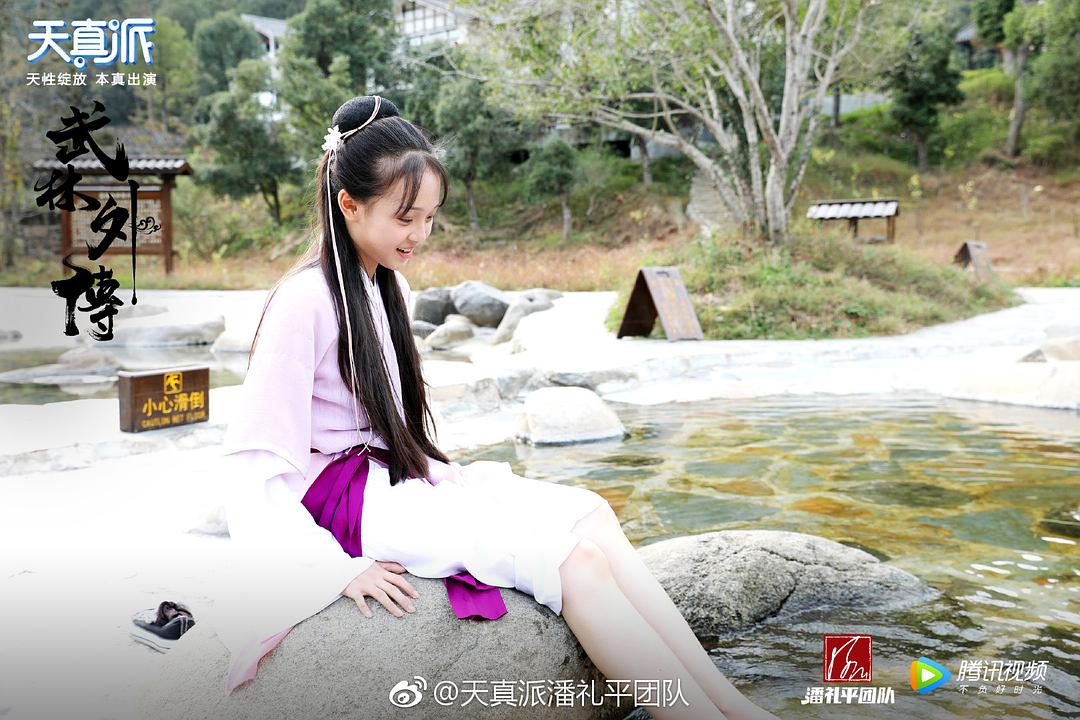 《天真派：武林外传》海报第53张图片