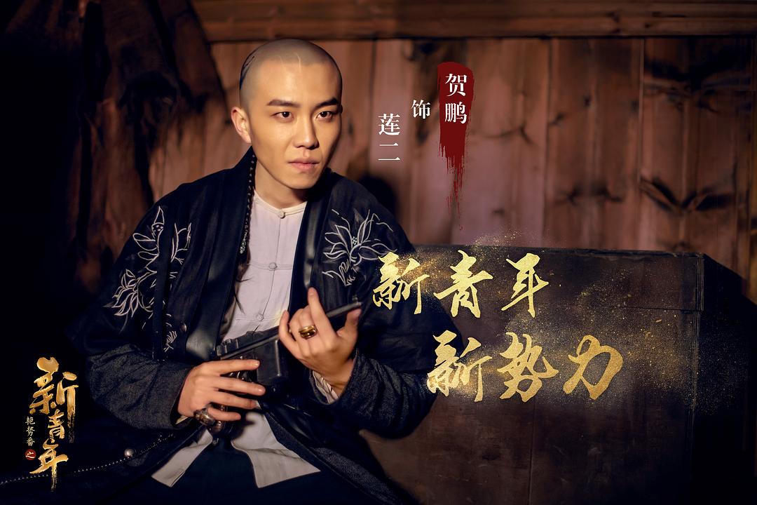 《热血同行》剧照第39张图片