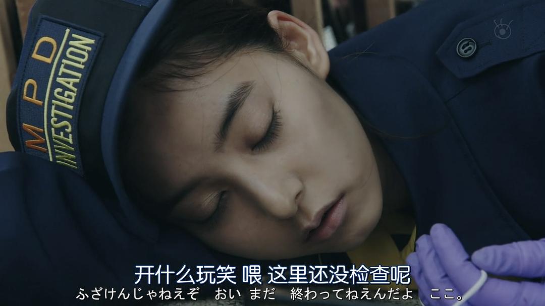 《Trace～科搜研的男人》剧照第41张图片