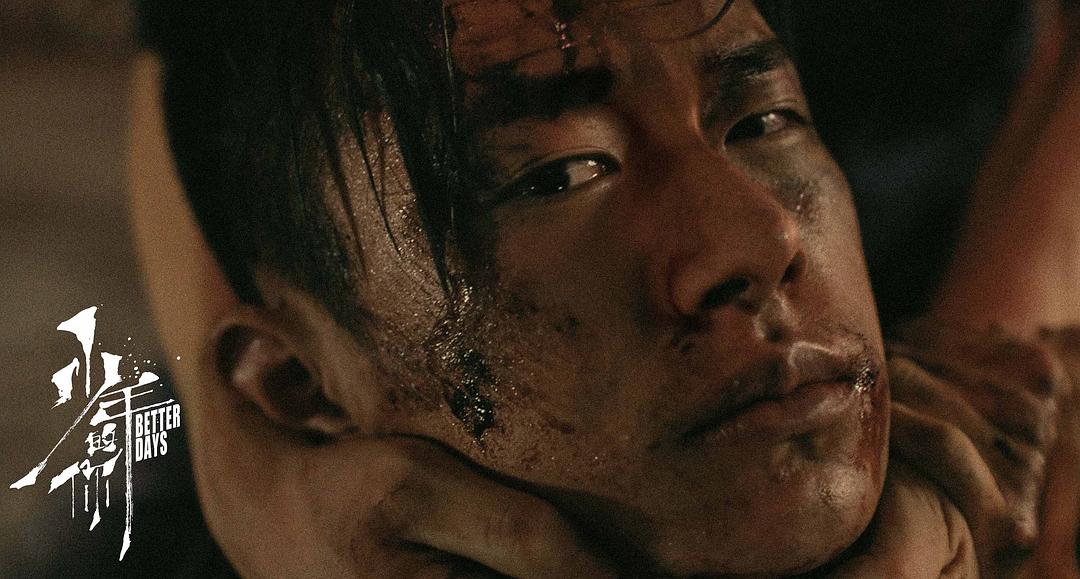 《少年的你》海报