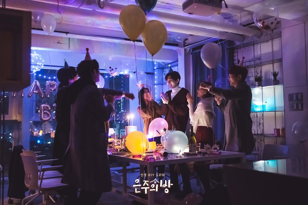 《恩珠的房间》剧照第53张图片