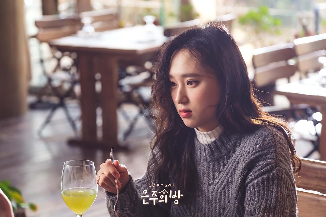 《恩珠的房间》剧照第36张图片