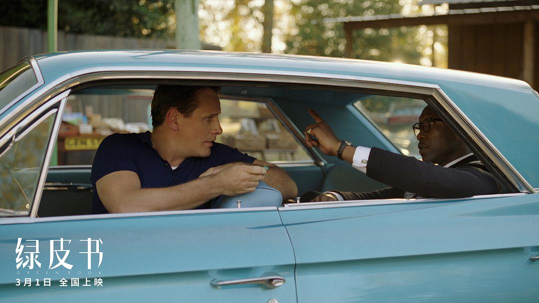 《绿皮书》海报第48张图片