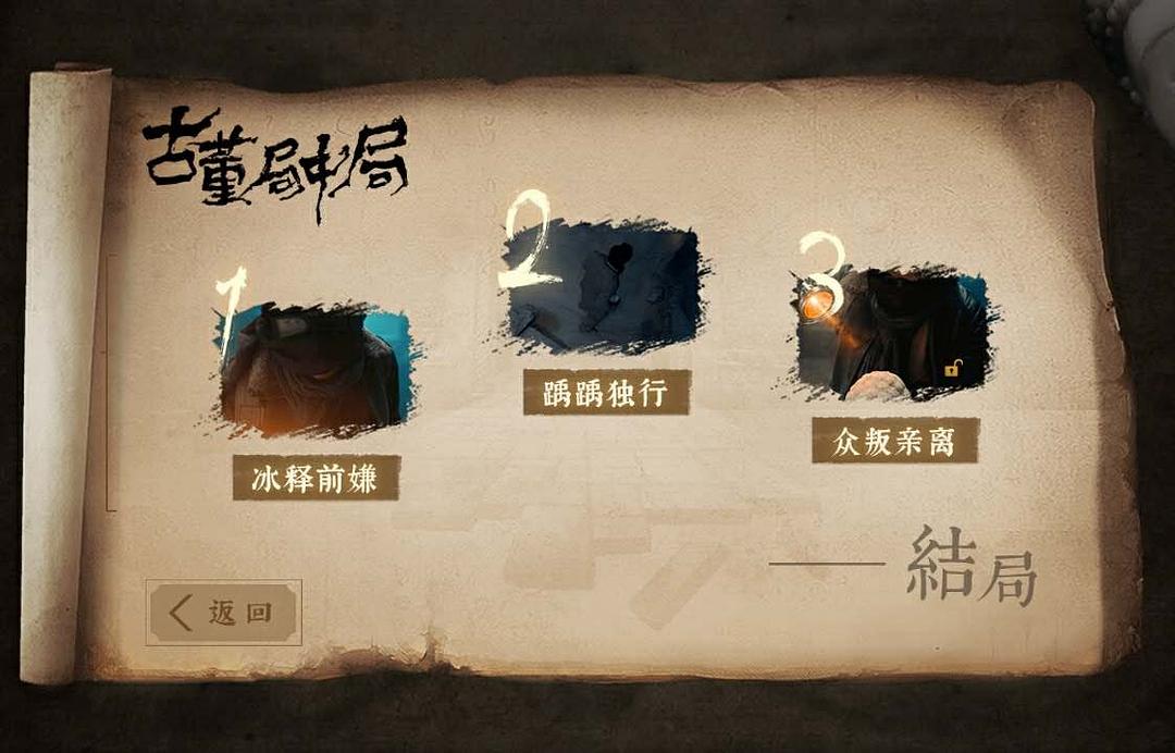 《古董局中局之佛头起源》海报第9张图片