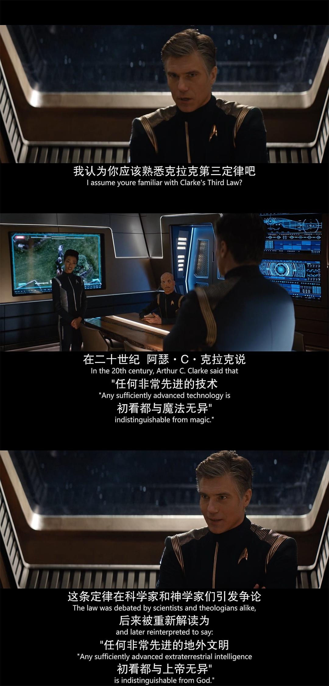 《星际迷航：发现号第二季》剧照第26张图片