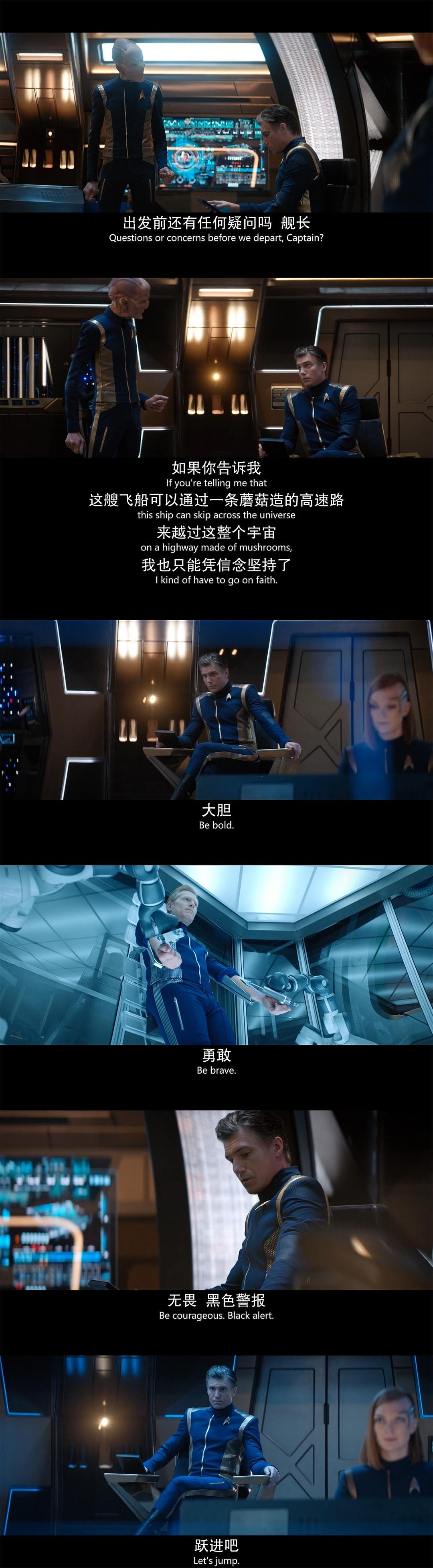 《星际迷航：发现号第二季》剧照第23张图片
