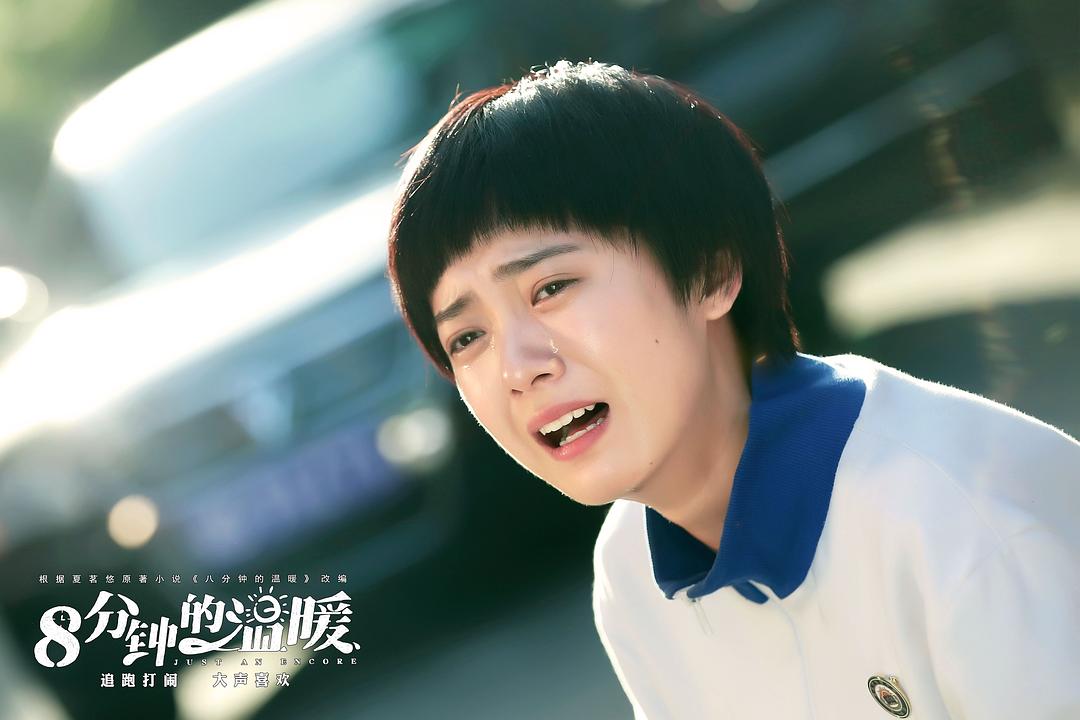 《八分钟的温暖》剧照第18张图片