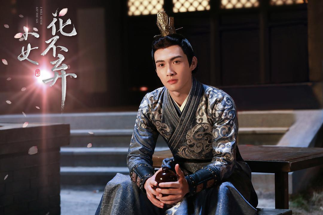 《小女花不弃》剧照第41张图片