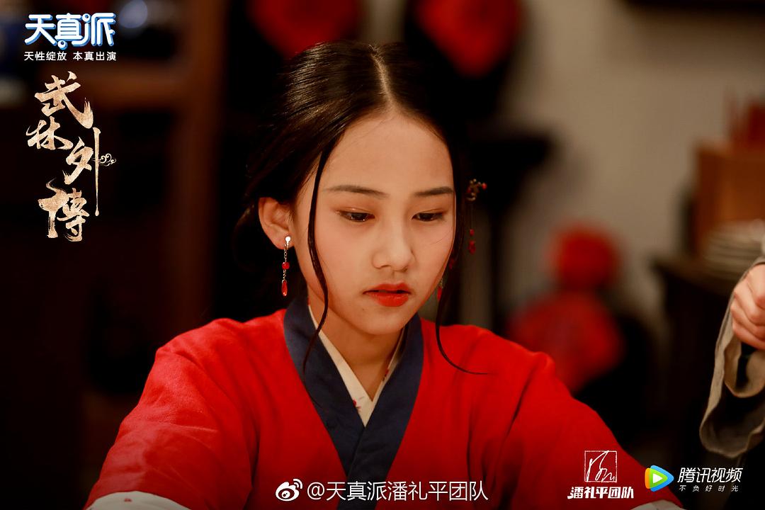 《天真派：武林外传》海报第47张图片