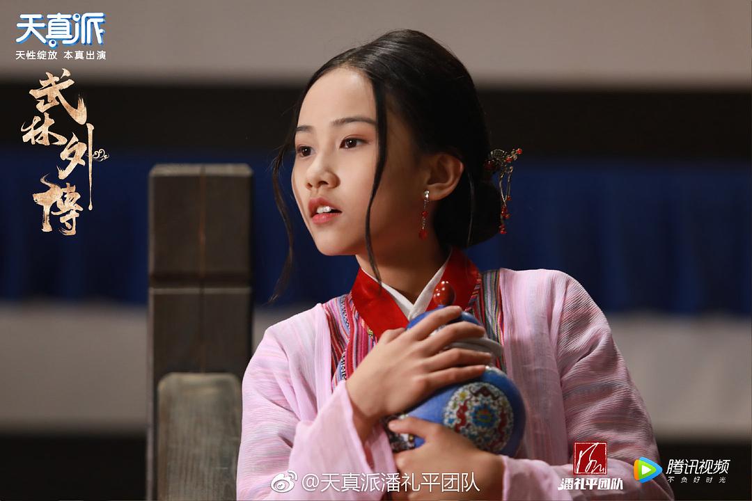 《天真派：武林外传》海报第44张图片