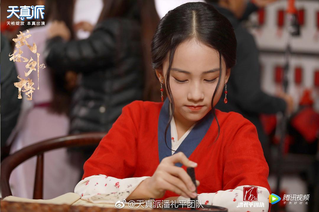 《天真派：武林外传》海报第41张图片