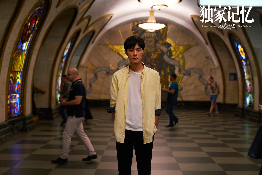 《独家记忆》剧照第26张图片