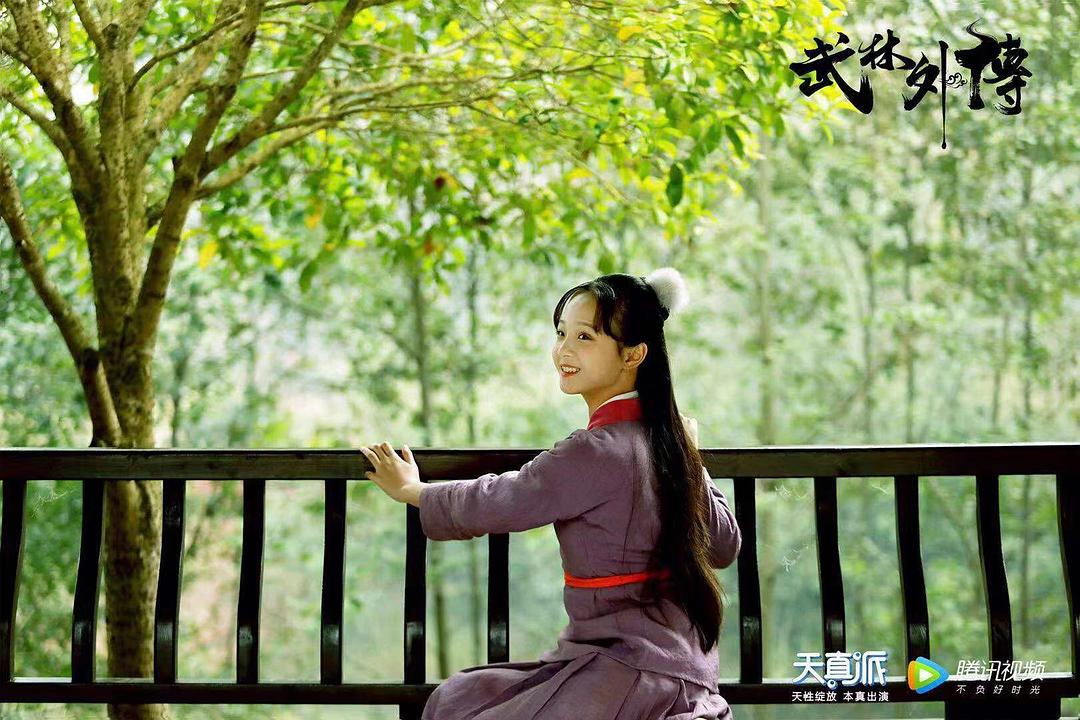 《天真派：武林外传》海报第18张图片