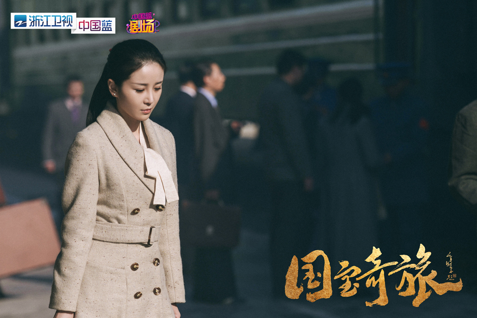 《国宝奇旅》剧照第30张图片