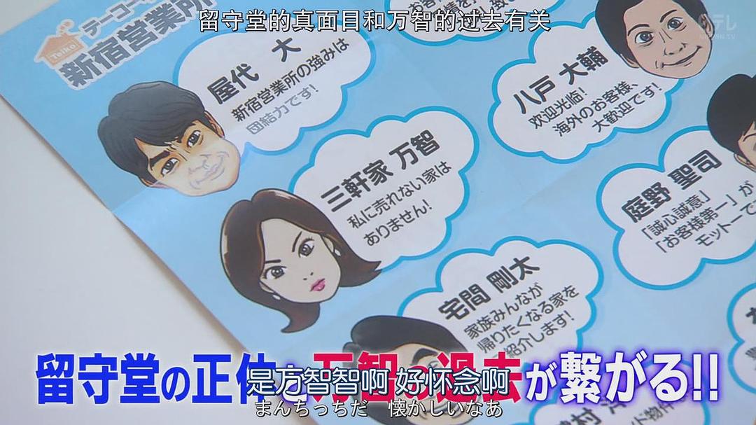 《卖房子的女人的逆袭》剧照第43张图片