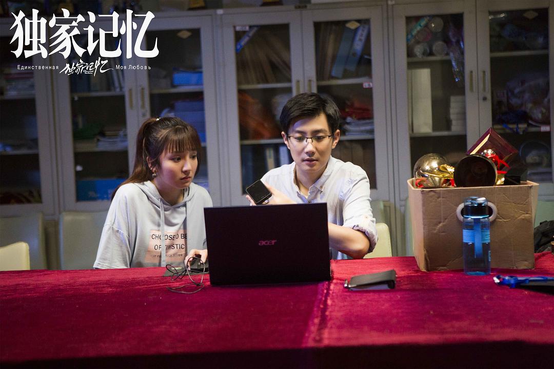 《独家记忆》剧照第52张图片