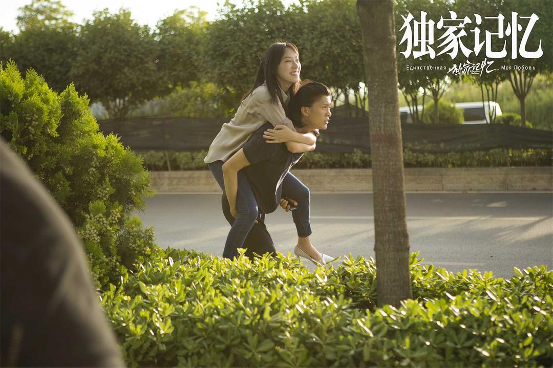《独家记忆》剧照第25张图片