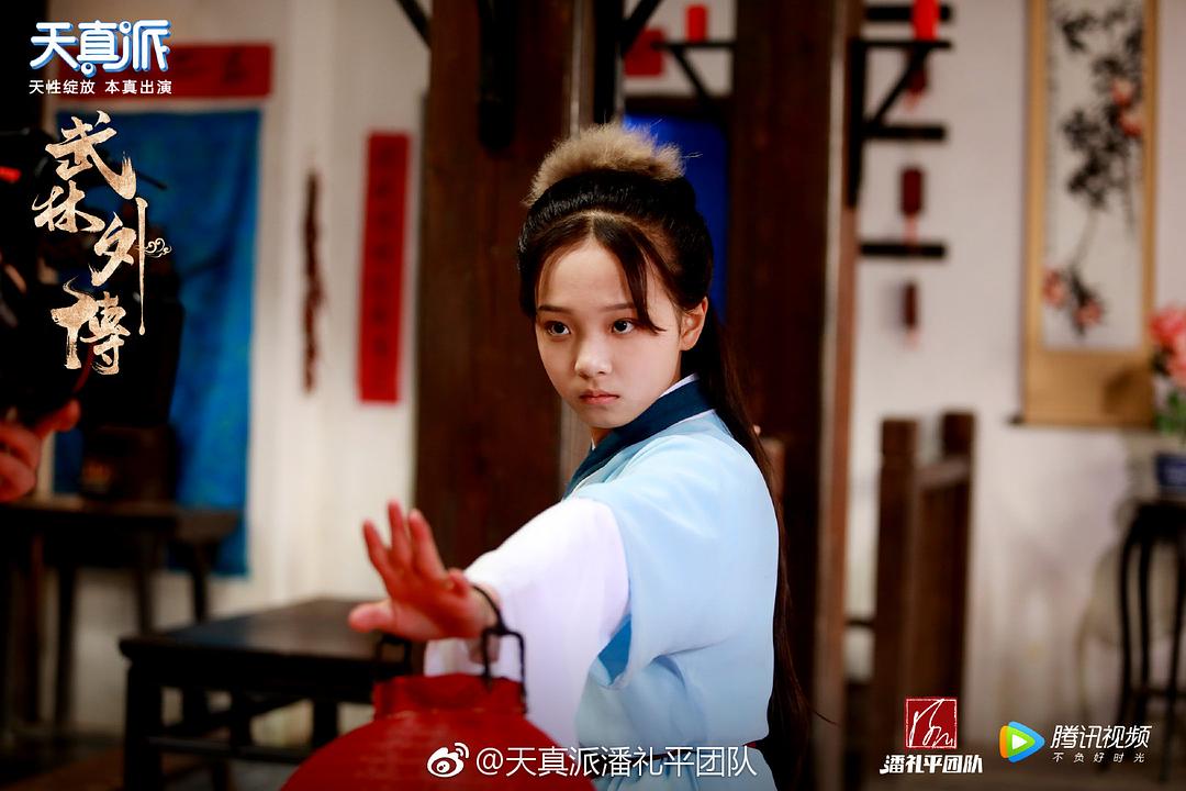 《天真派:武林外传》剧照