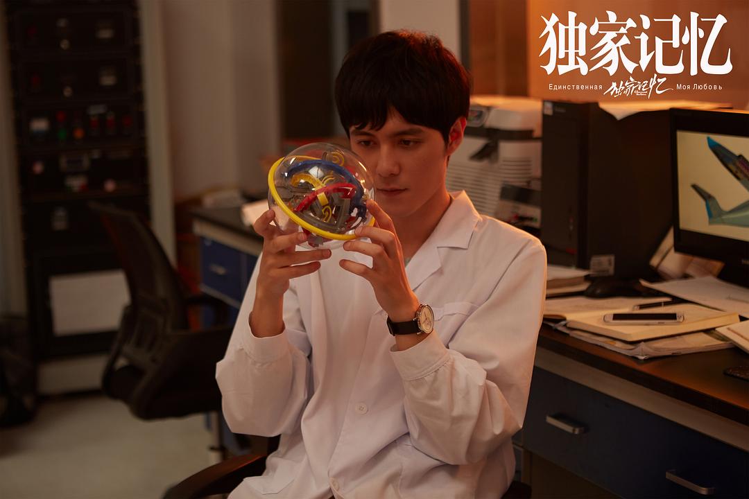 《独家记忆》剧照第46张图片
