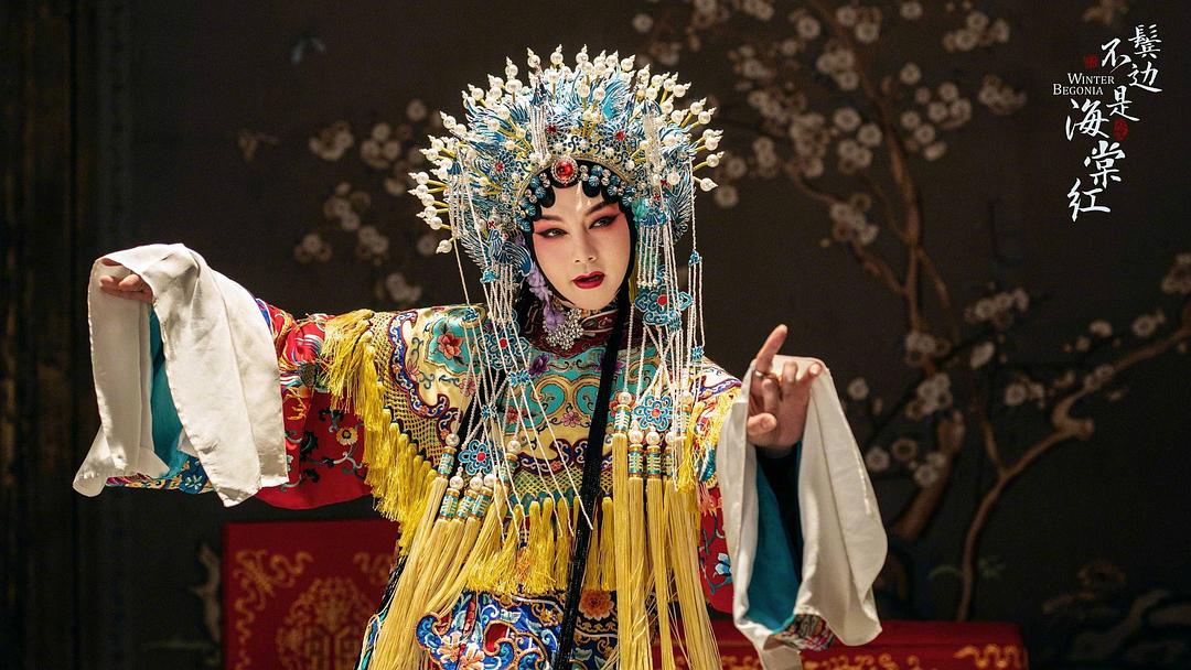 《鬓边不是海棠红》剧照第32张图片