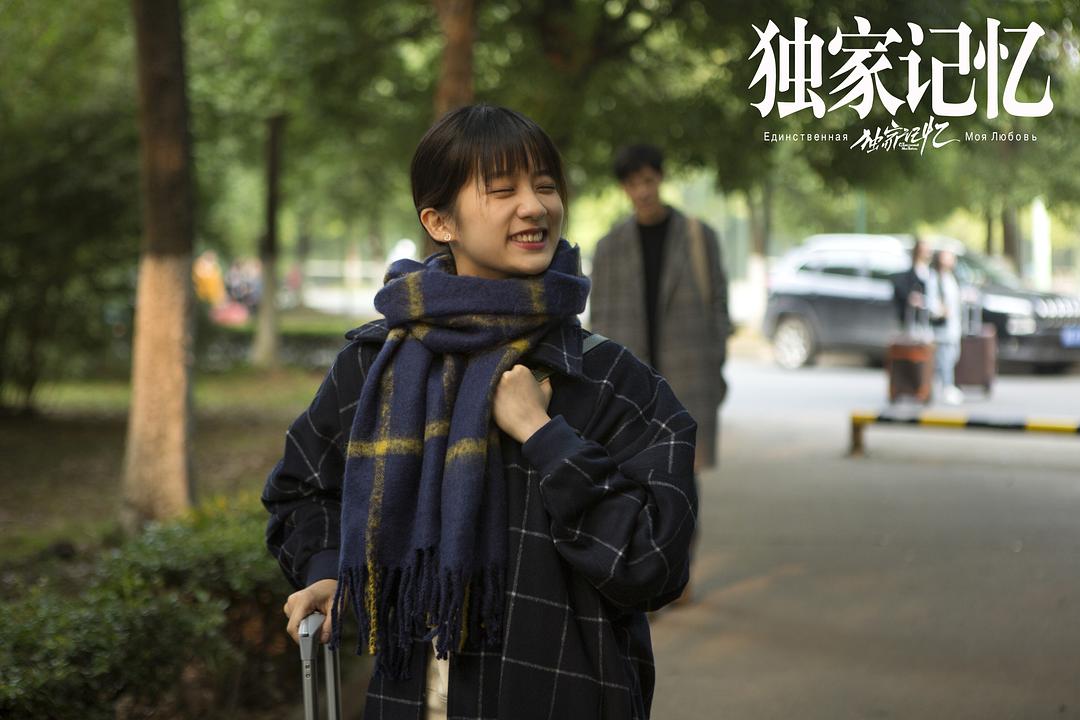 《独家记忆》剧照第16张图片