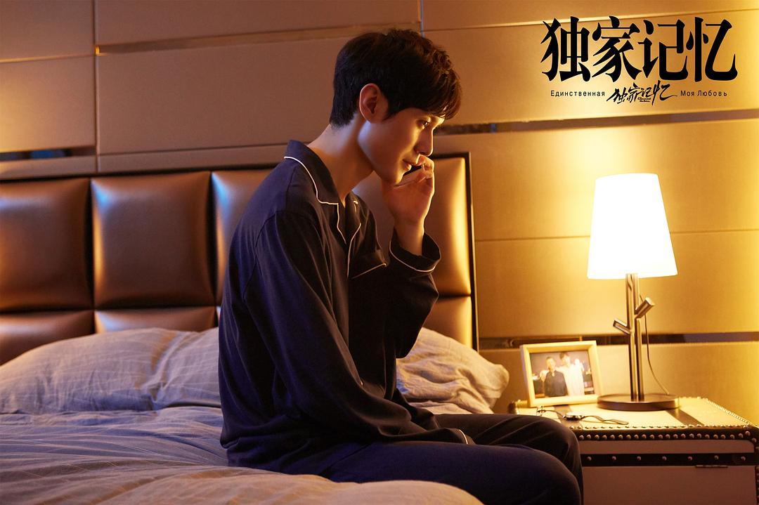《独家记忆》剧照第45张图片