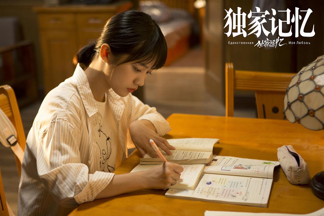 《独家记忆》剧照第19张图片