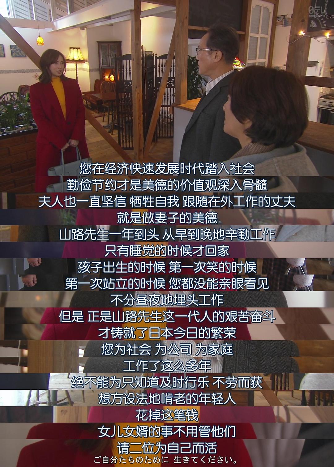 第四集关于工作和人生...