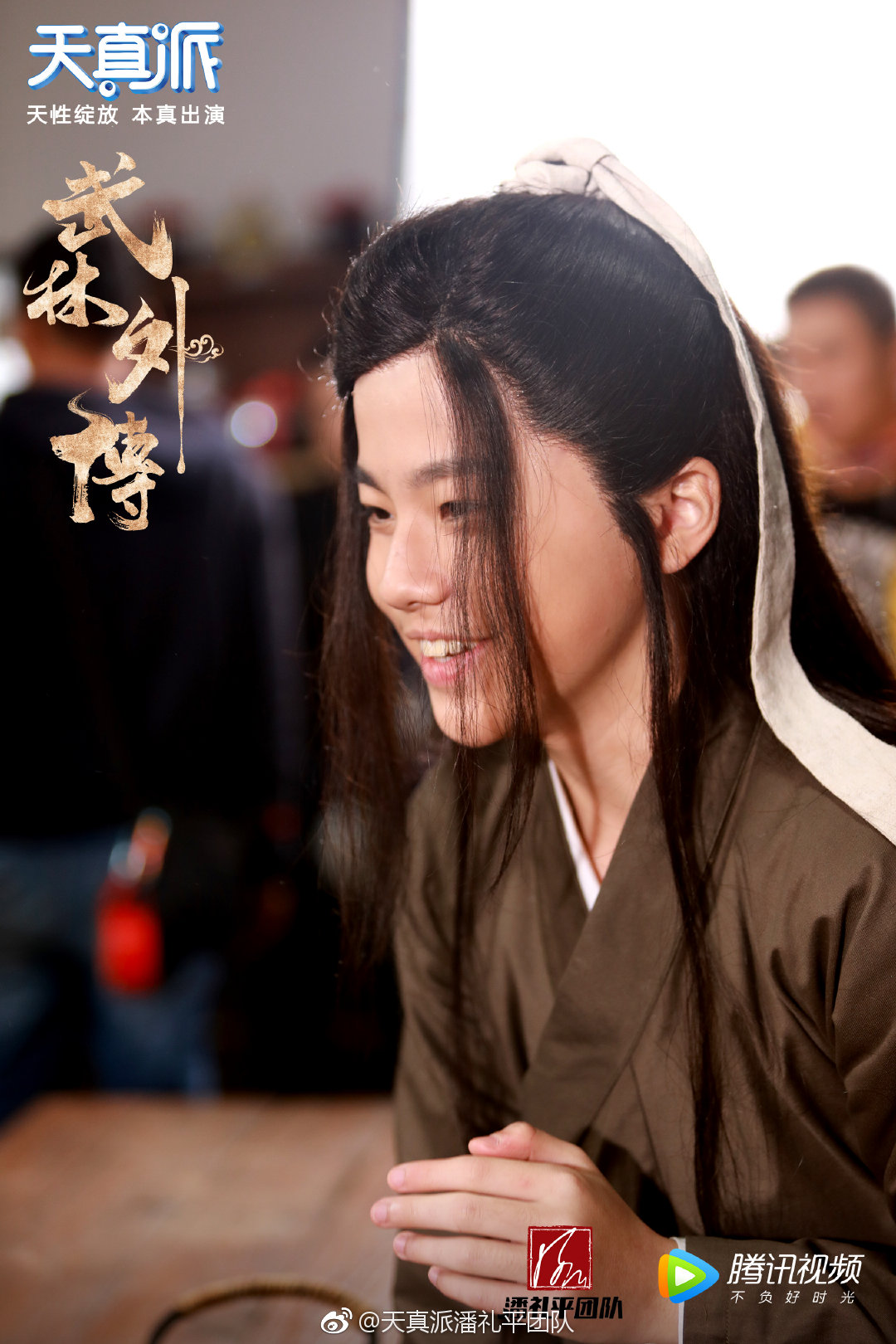 《天真派:武林外传》剧照