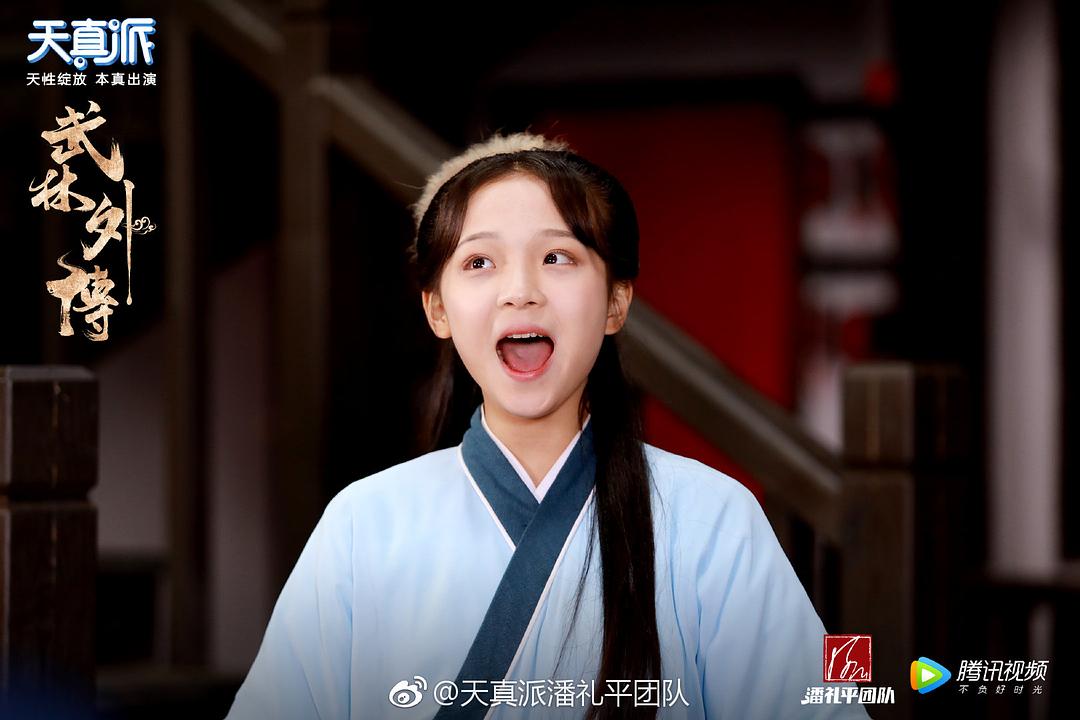 《天真派:武林外传》剧照