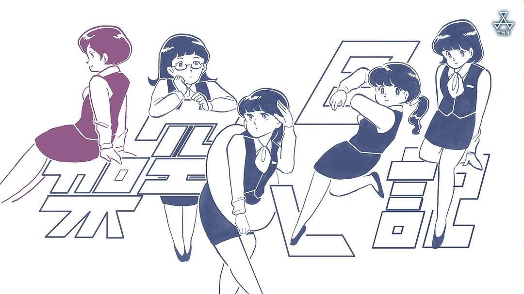 《架空OL日记》剧照第58张图片