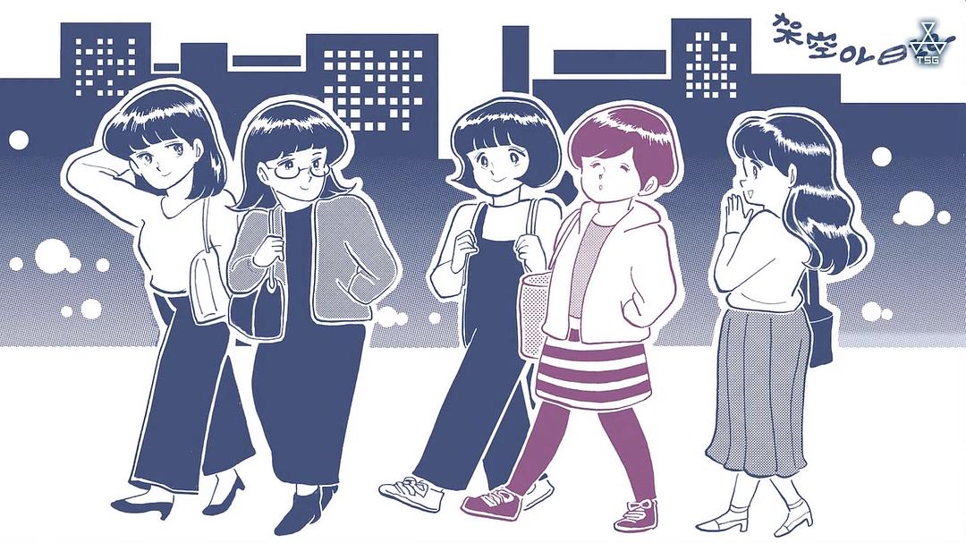 《架空OL日记》剧照第20张图片