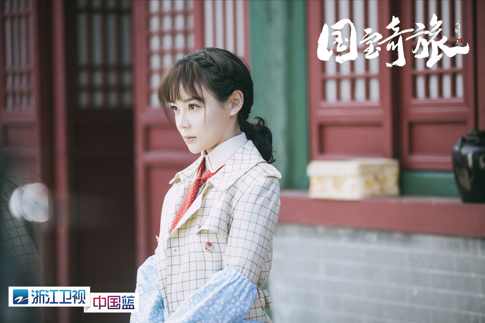 3.袁姗姗饰演周若思