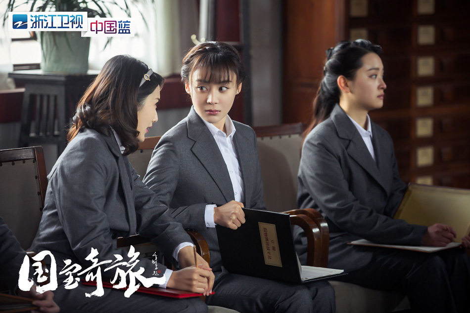 《国宝奇旅》剧照第24张图片