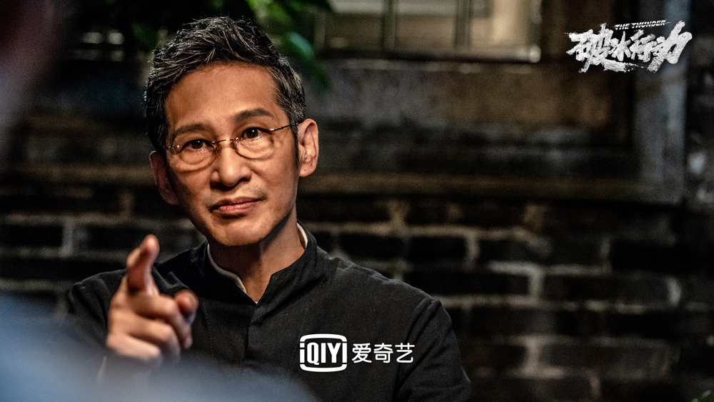 《破冰行动》剧照