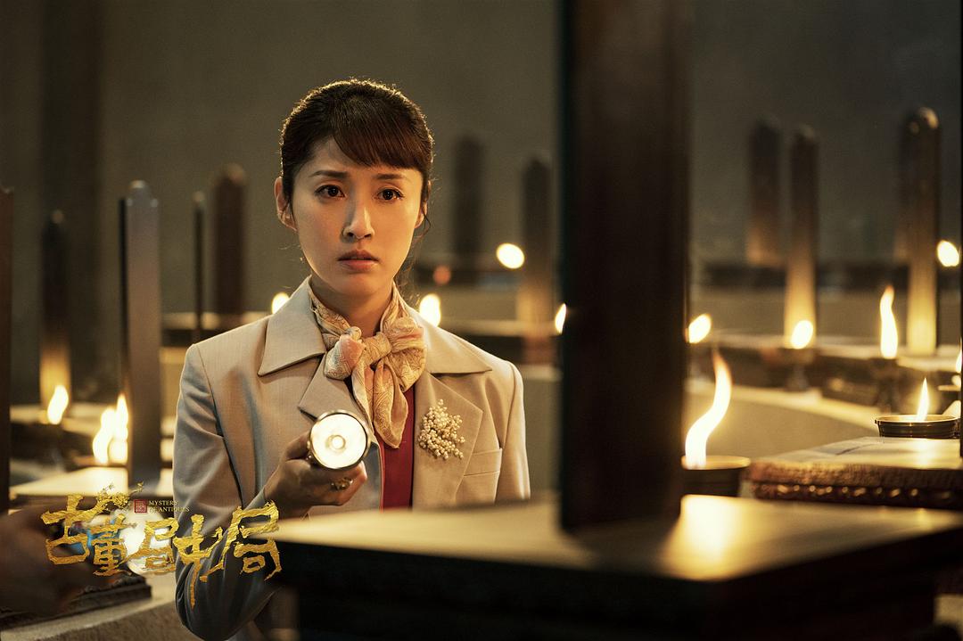 《古董局中局》剧照