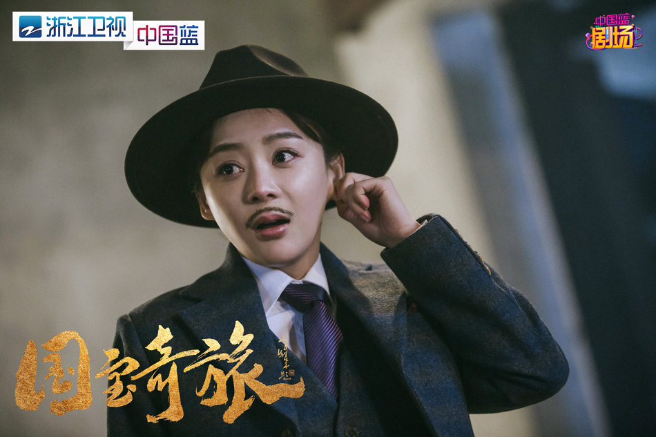 《国宝奇旅》剧照第20张图片