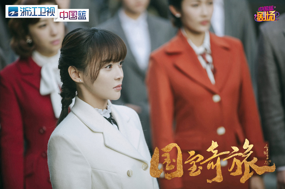 《国宝奇旅》剧照