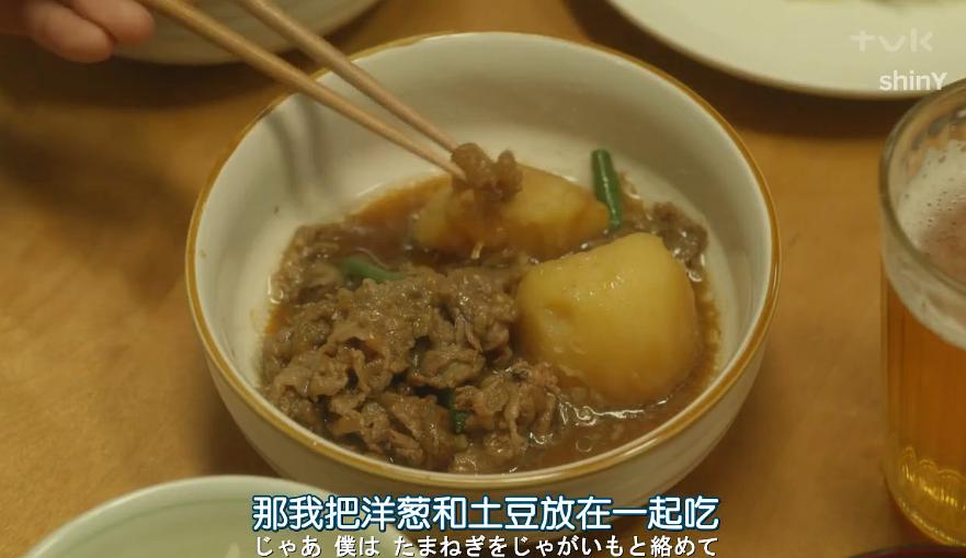 《广告公司男子宿舍的料理日常》海报第11张图片