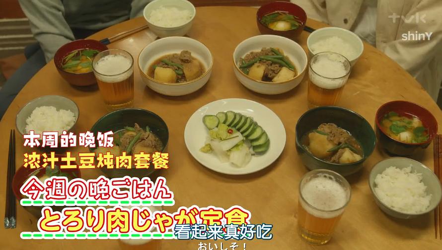 《广告公司男子宿舍的料理日常》海报第5张图片