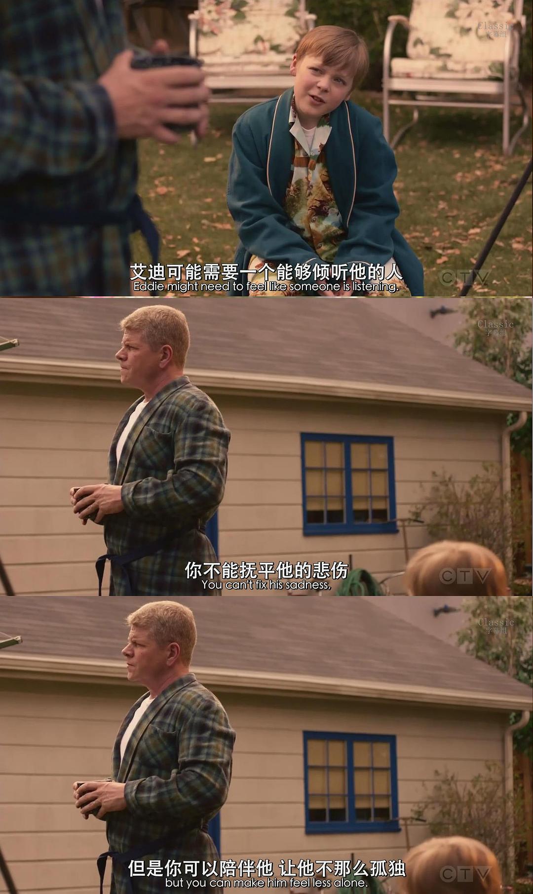 《十全八美》剧照