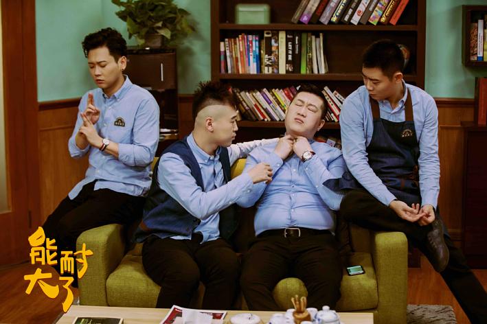 《能耐大了第一季》剧照