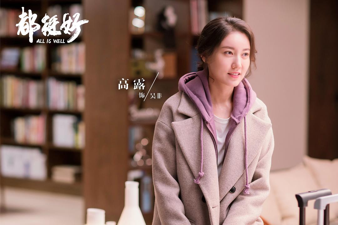 《都挺好》剧照第27张图片