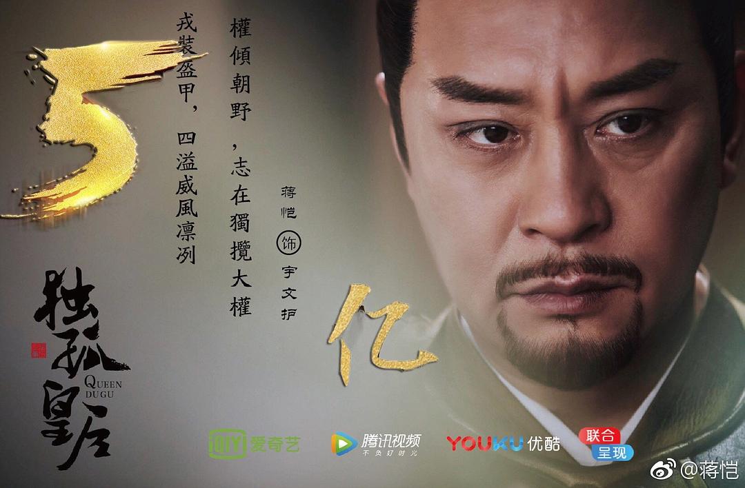 《独孤皇后》剧照第33张图片