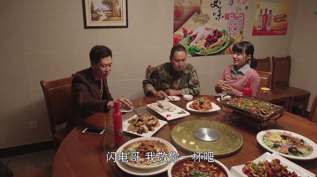 《乡村爱情协奏曲》剧照第44张图片